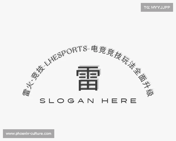 认识雷火·竞技-LHEsports-电竞竞技玩法全面升级